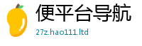 新奥2025年天天开好彩并77777788888王中王正版
